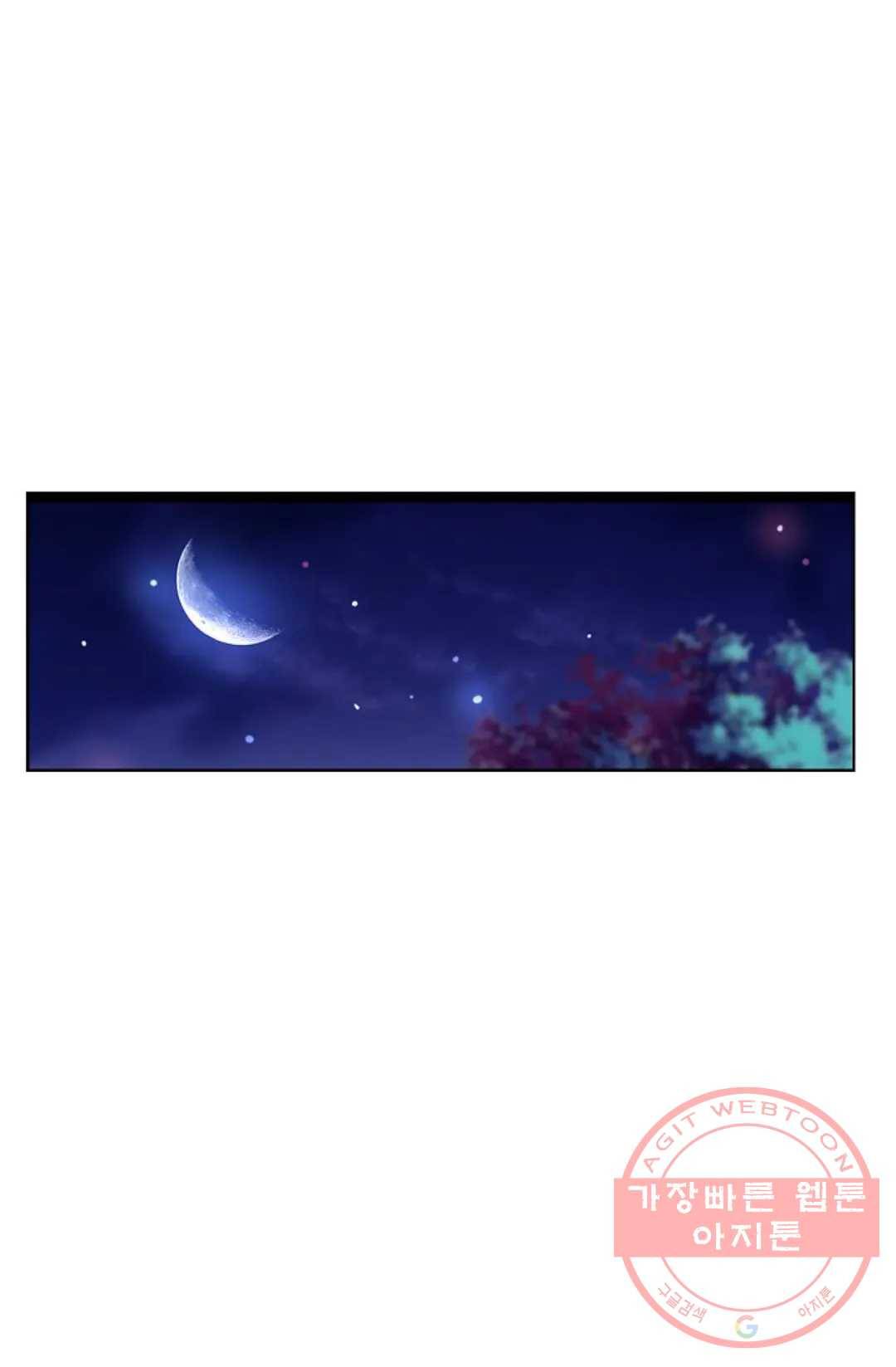 마황의 귀환 194화 68