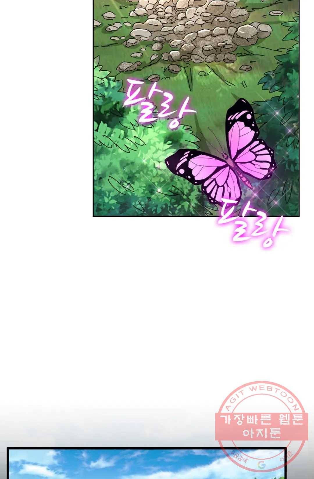 마황의 귀환 194화 72