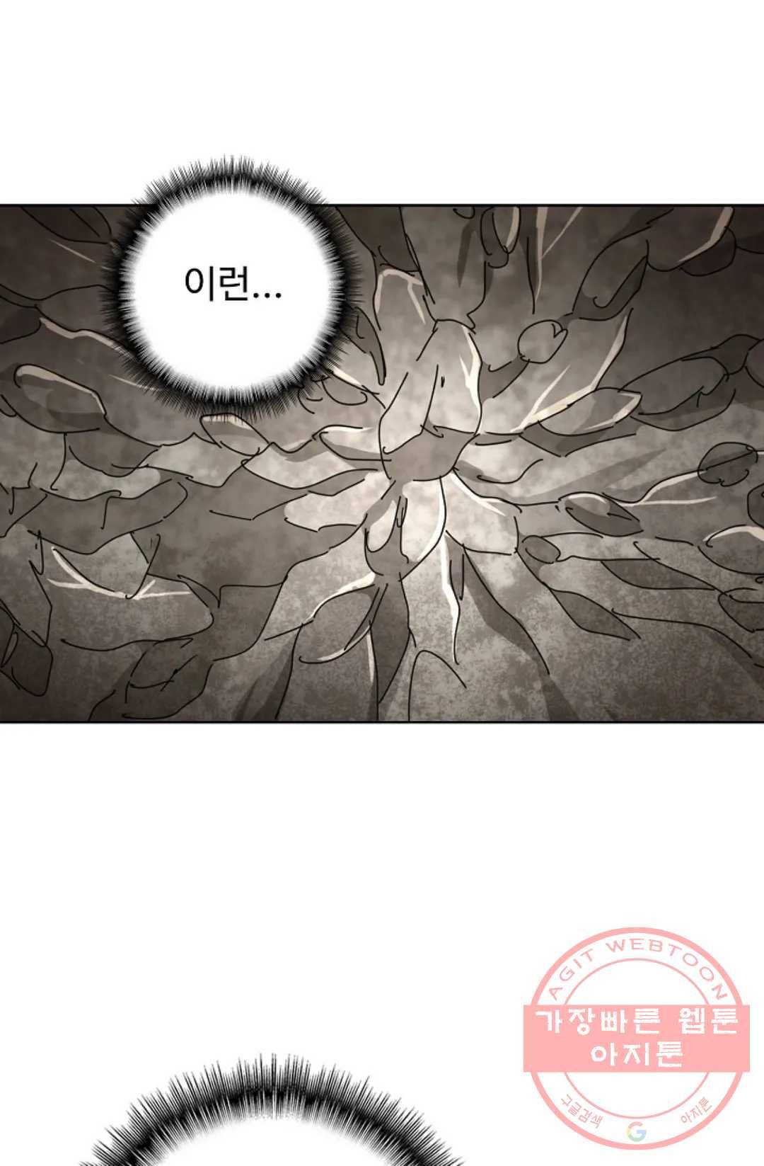 마황의 귀환 194화 78