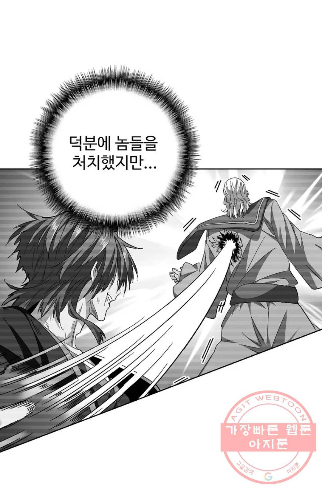 마황의 귀환 194화 80