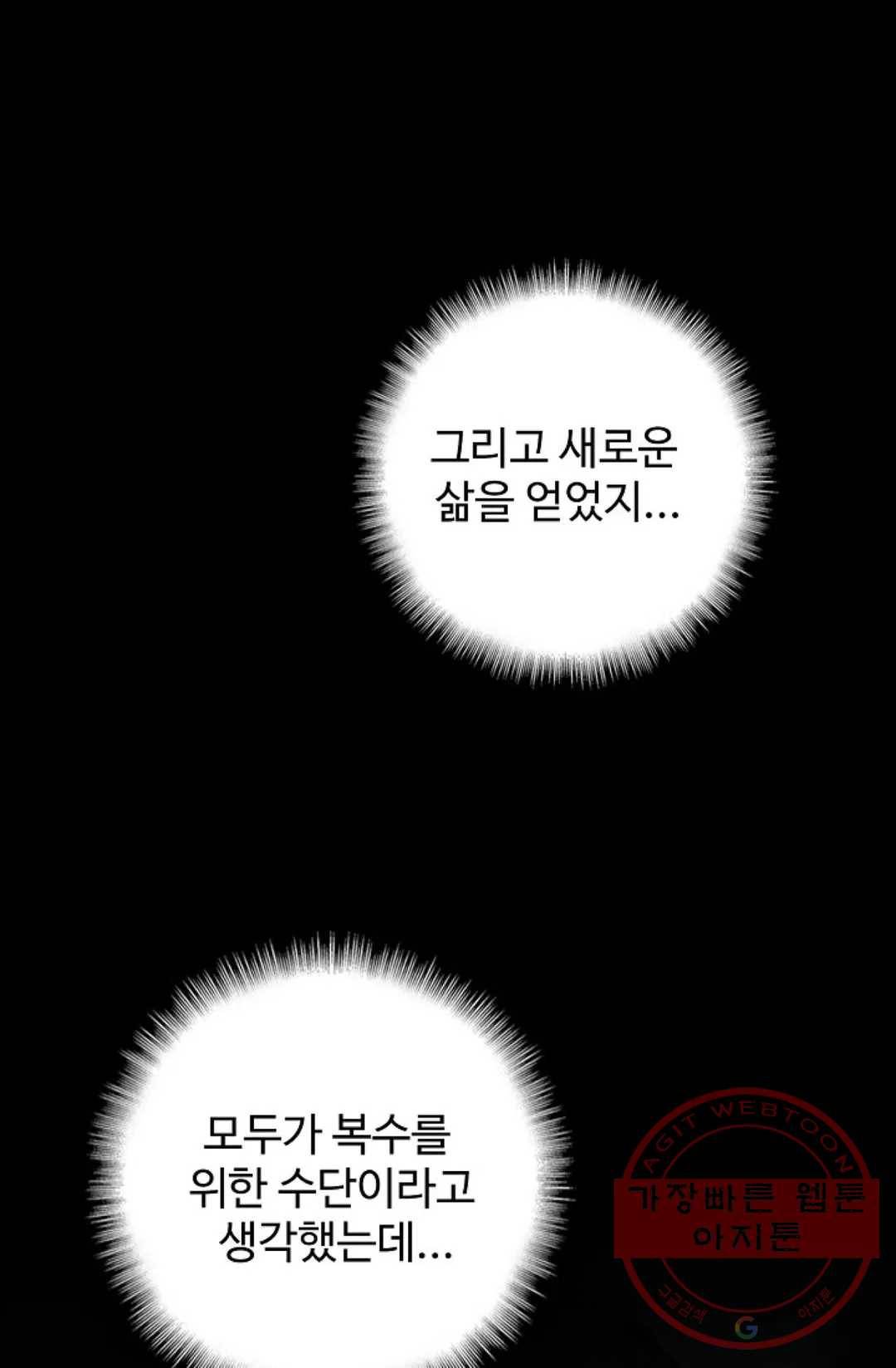 마황의 귀환 194화 92
