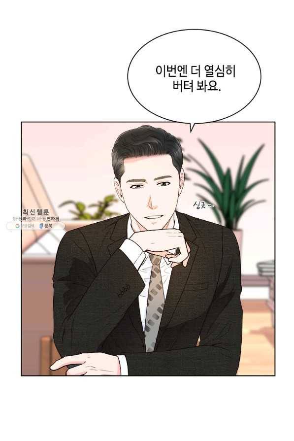 웨딩드레스를 벗기는 방법 54화 4
