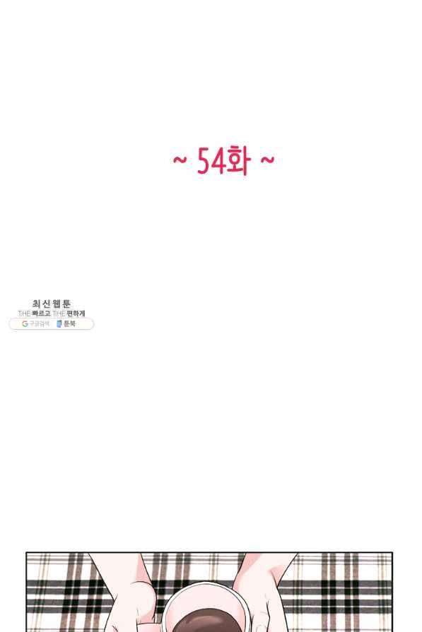 웨딩드레스를 벗기는 방법 54화 6