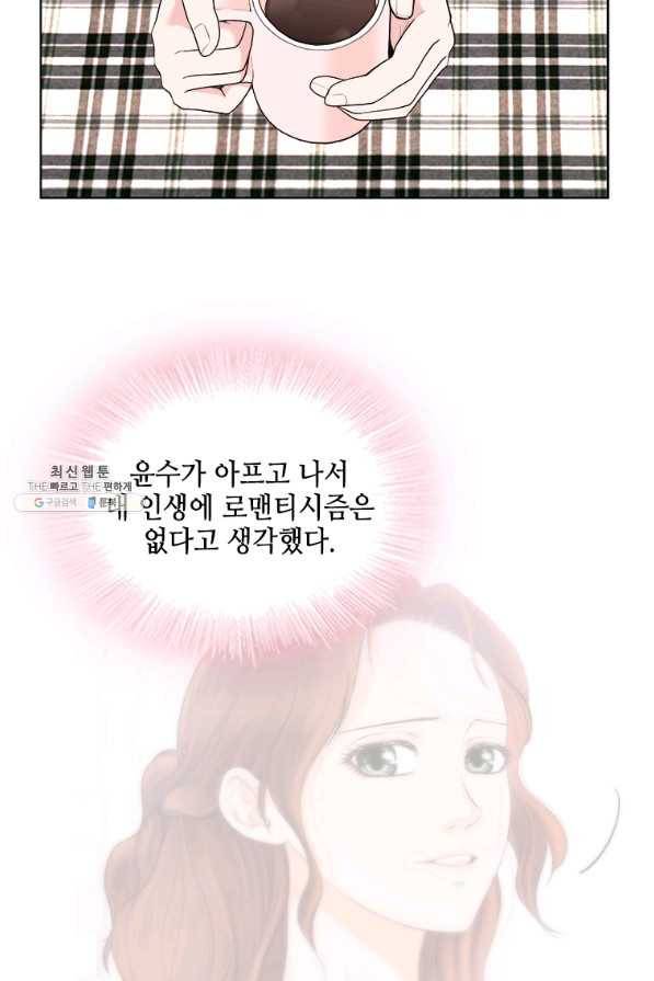 웨딩드레스를 벗기는 방법 54화 7