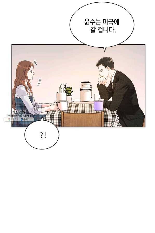 웨딩드레스를 벗기는 방법 54화 12