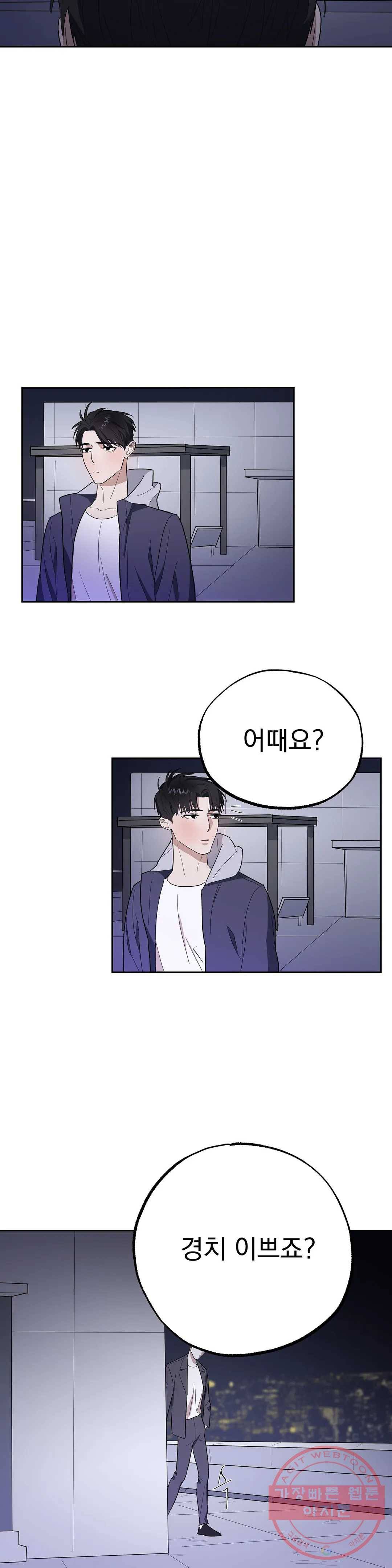 7번의 남자 7화 3