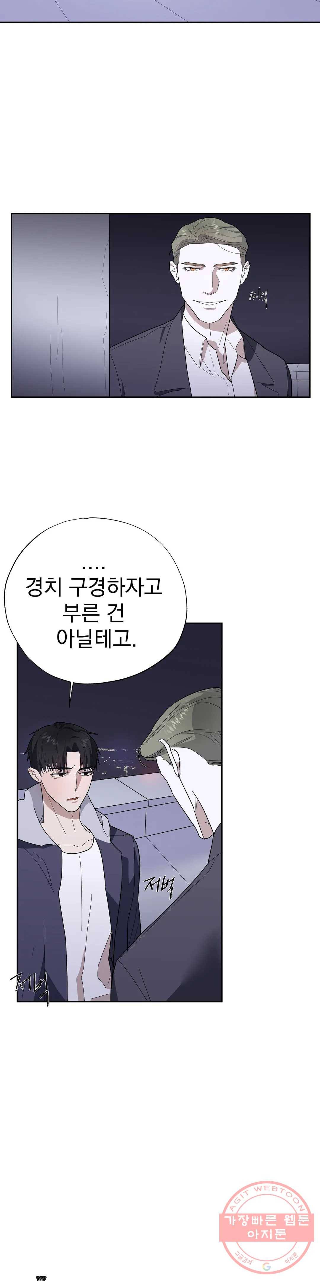 7번의 남자 7화 4