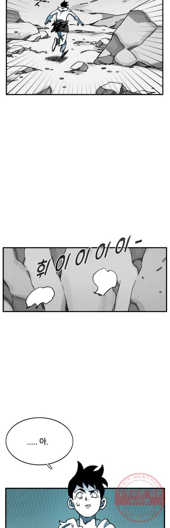 죽어도! 치우 80화 4