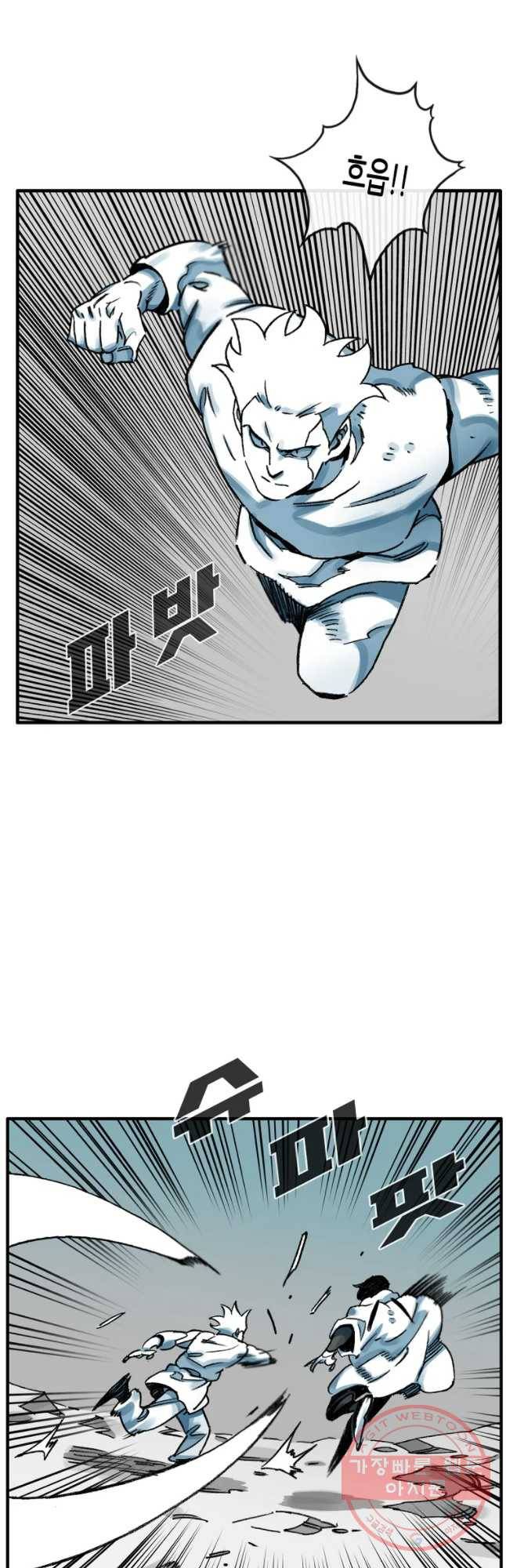 죽어도! 치우 80화 6