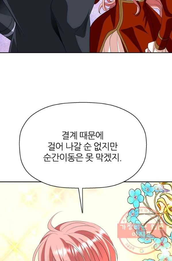 킬러지만 공주로 살아볼까 해 21화 2