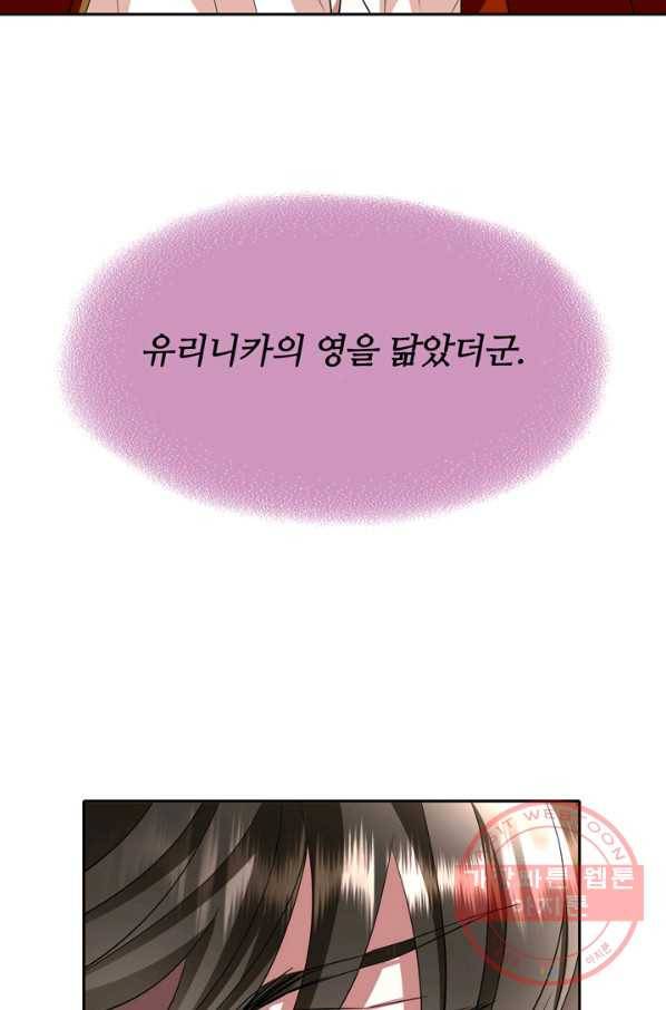 킬러지만 공주로 살아볼까 해 21화 4