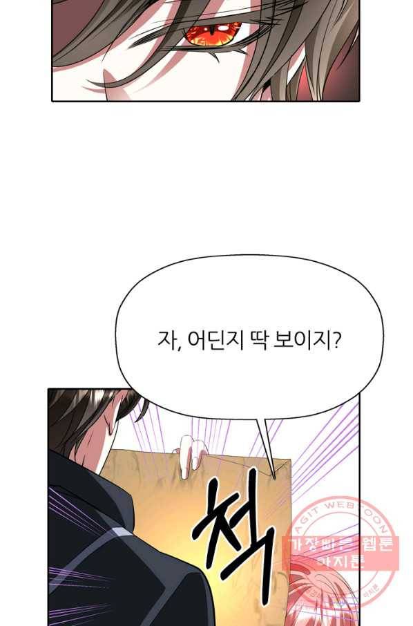 킬러지만 공주로 살아볼까 해 21화 5