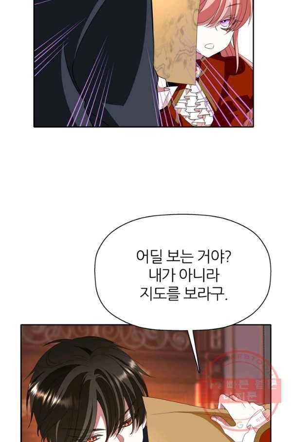 킬러지만 공주로 살아볼까 해 21화 6