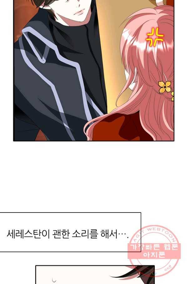 킬러지만 공주로 살아볼까 해 21화 7