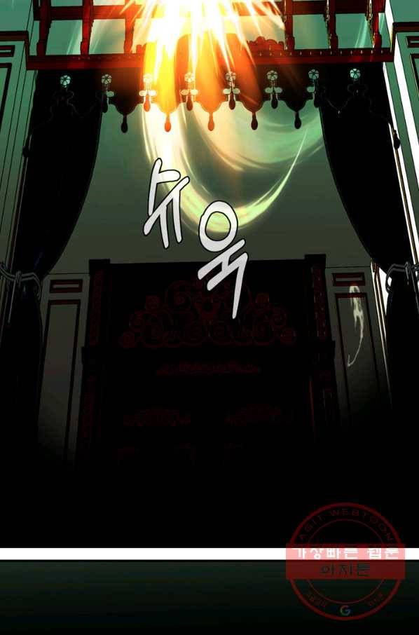 킬러지만 공주로 살아볼까 해 21화 14