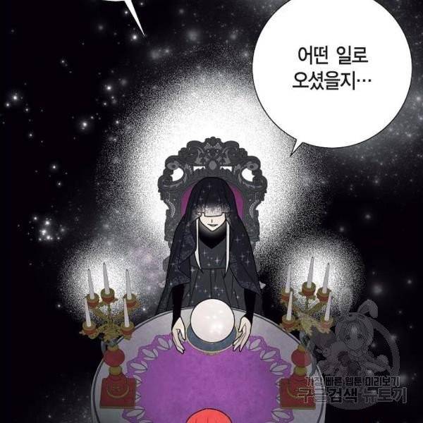 남주의 첫날밤을 가져버렸다 63화 2