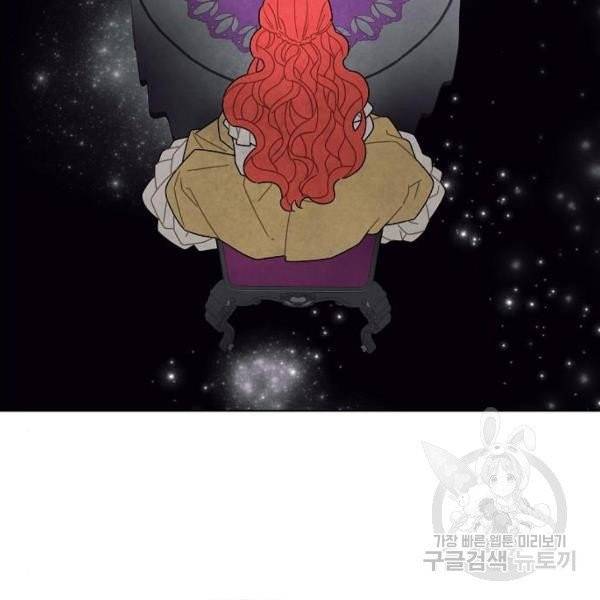 남주의 첫날밤을 가져버렸다 63화 3