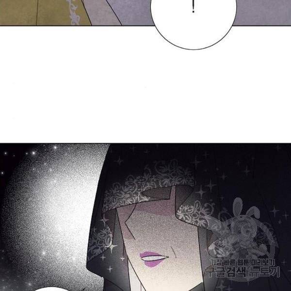 남주의 첫날밤을 가져버렸다 63화 21