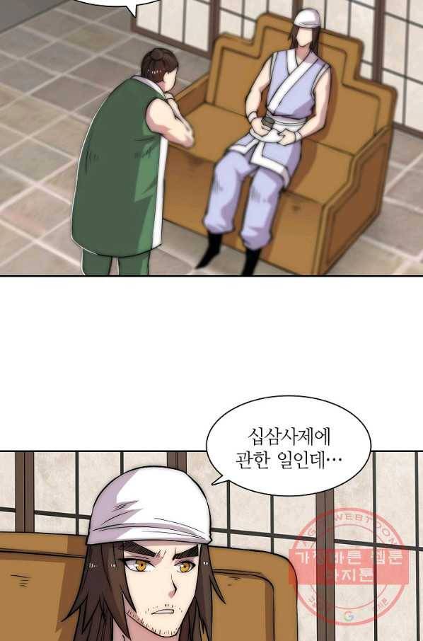 무림제왕의 은퇴생활 42화 6