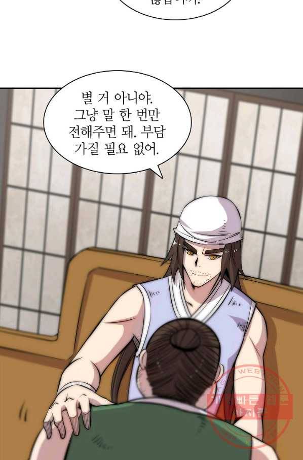 무림제왕의 은퇴생활 42화 10