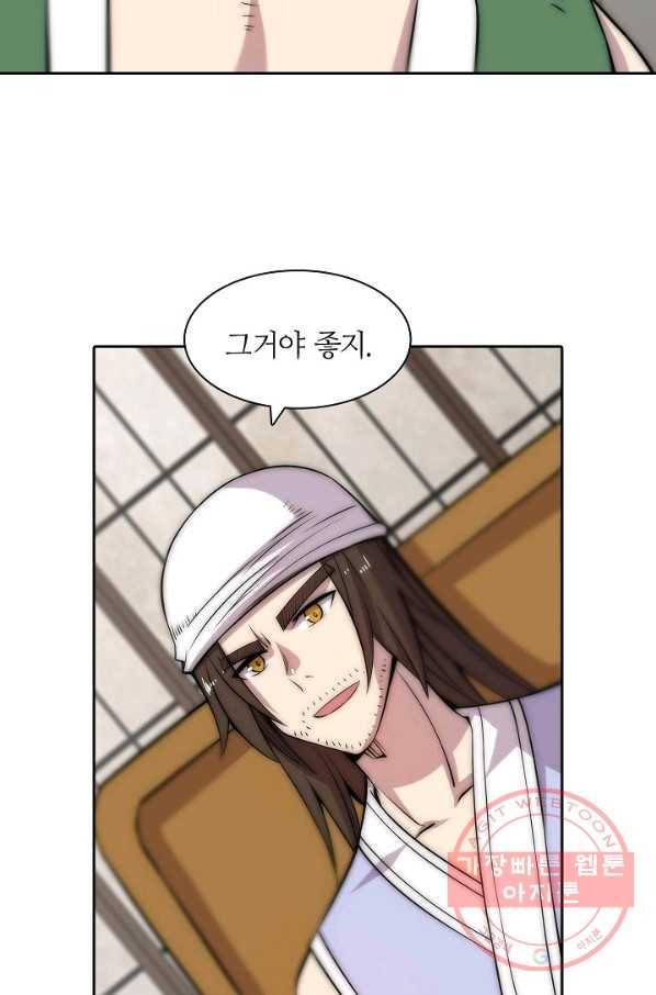 무림제왕의 은퇴생활 42화 12
