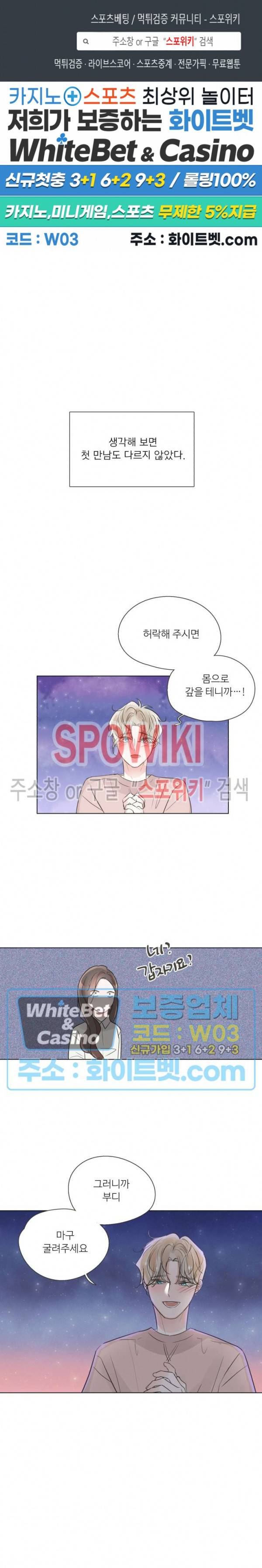 그녀들의 Playlist 57화 1