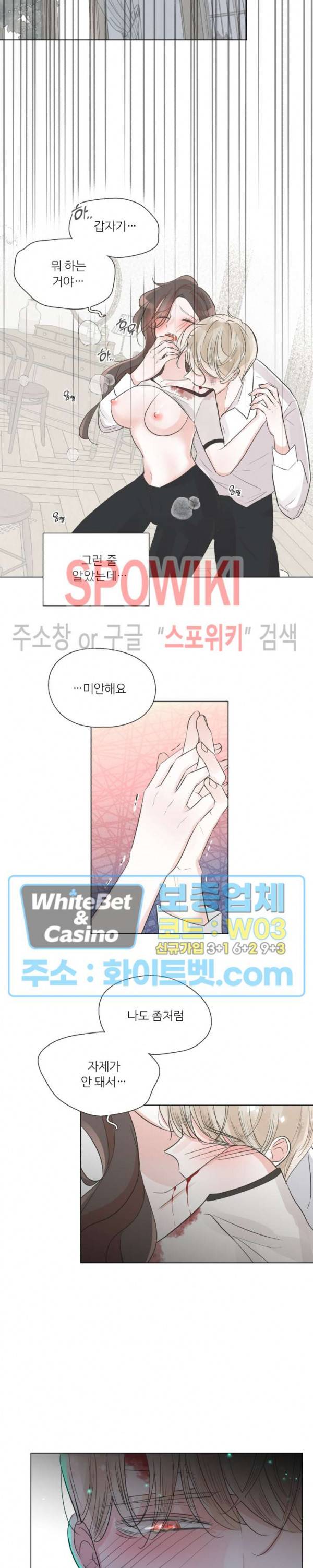 그녀들의 Playlist 57화 3