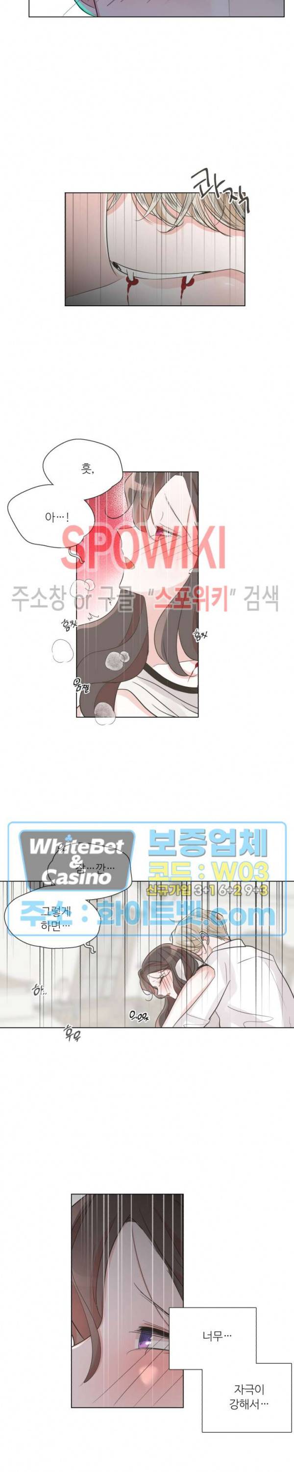 그녀들의 Playlist 57화 4