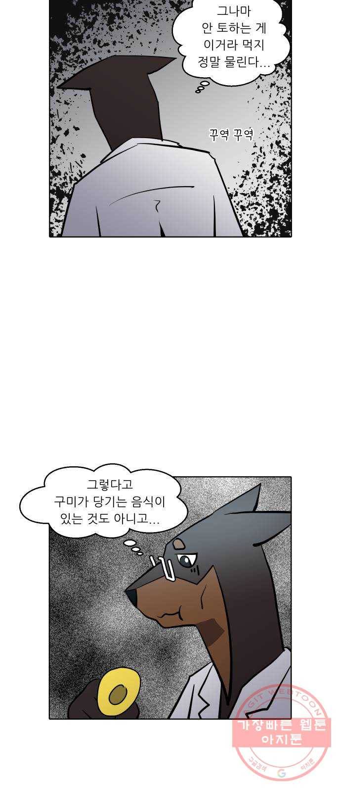 닥터앤닥터 육아일기 216. 비탈길 5 4