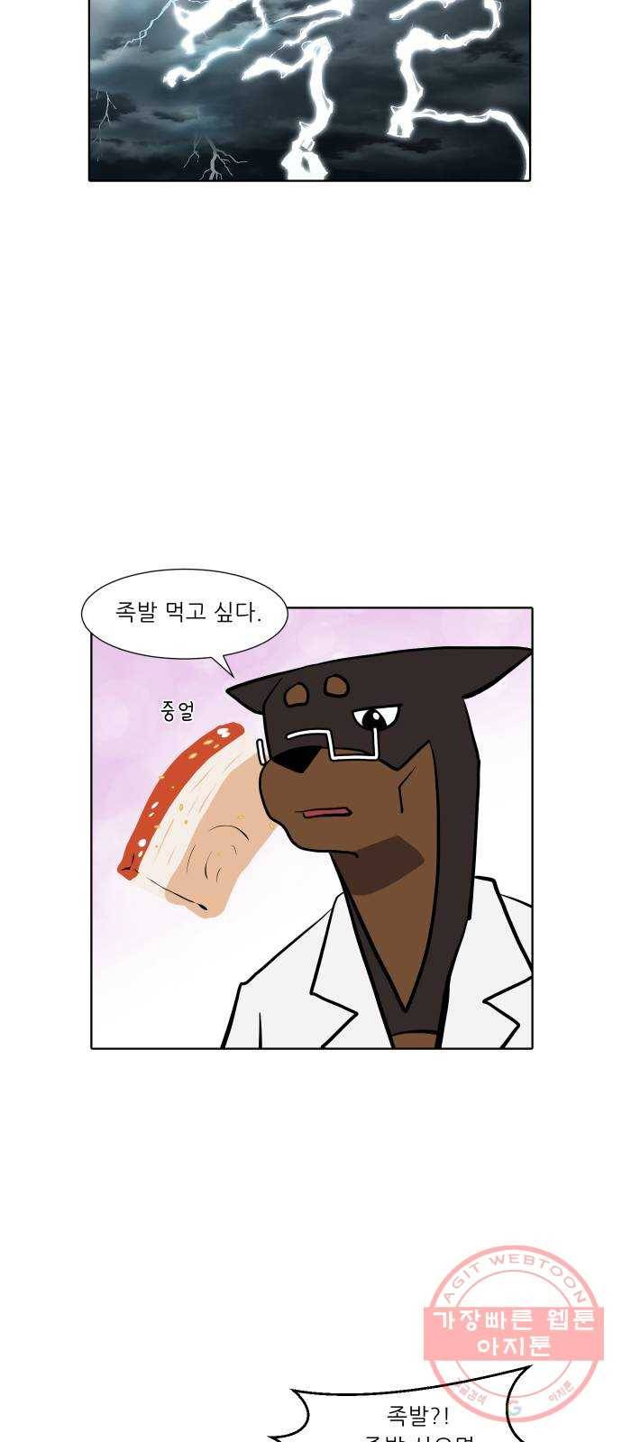닥터앤닥터 육아일기 216. 비탈길 5 6