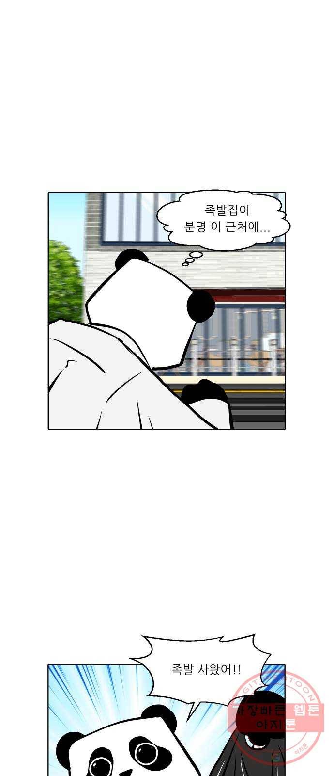 닥터앤닥터 육아일기 216. 비탈길 5 8
