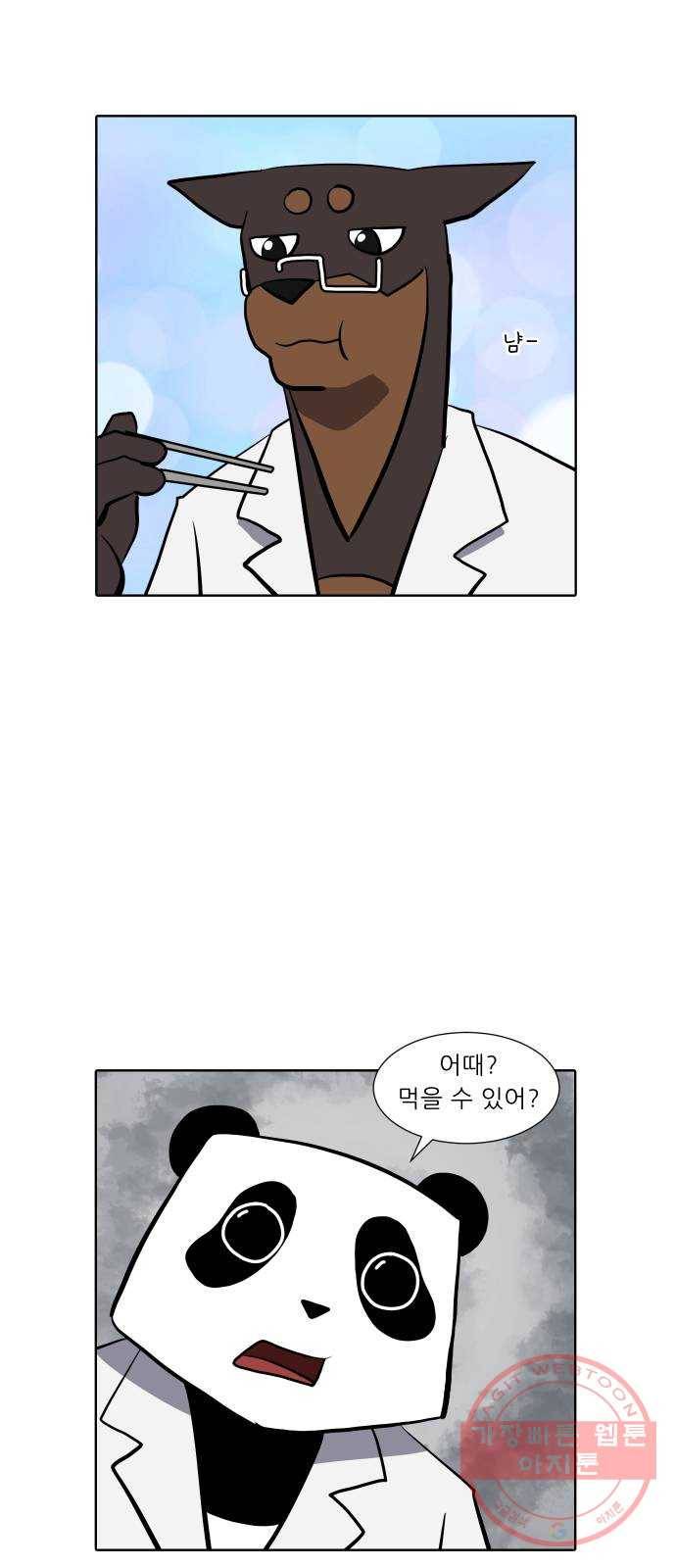 닥터앤닥터 육아일기 216. 비탈길 5 10