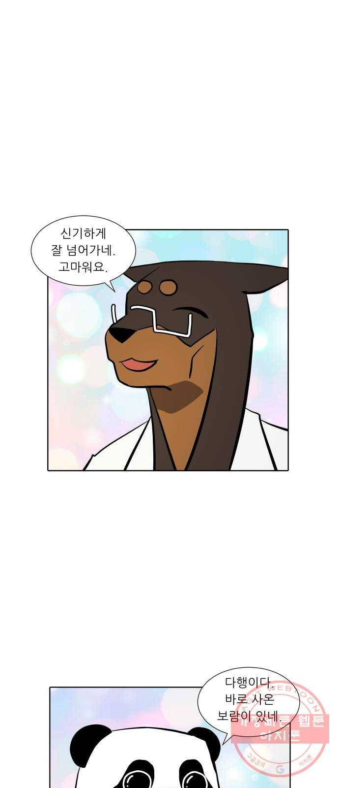 닥터앤닥터 육아일기 216. 비탈길 5 11