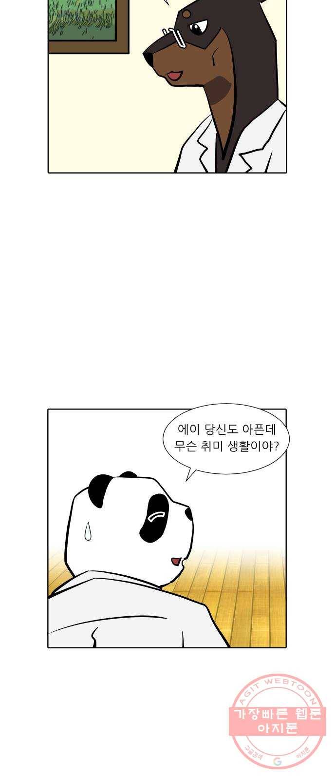 닥터앤닥터 육아일기 216. 비탈길 5 15