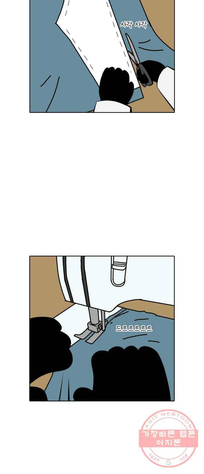 닥터앤닥터 육아일기 216. 비탈길 5 18