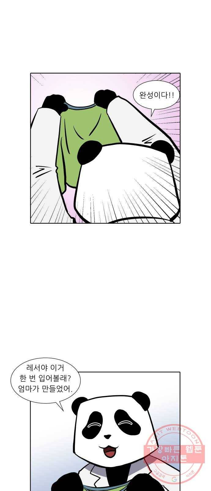 닥터앤닥터 육아일기 216. 비탈길 5 19