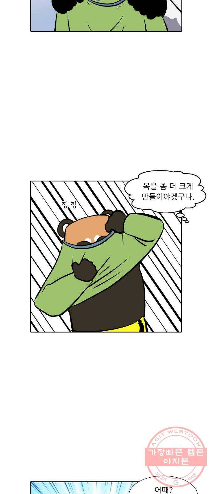 닥터앤닥터 육아일기 216. 비탈길 5 20