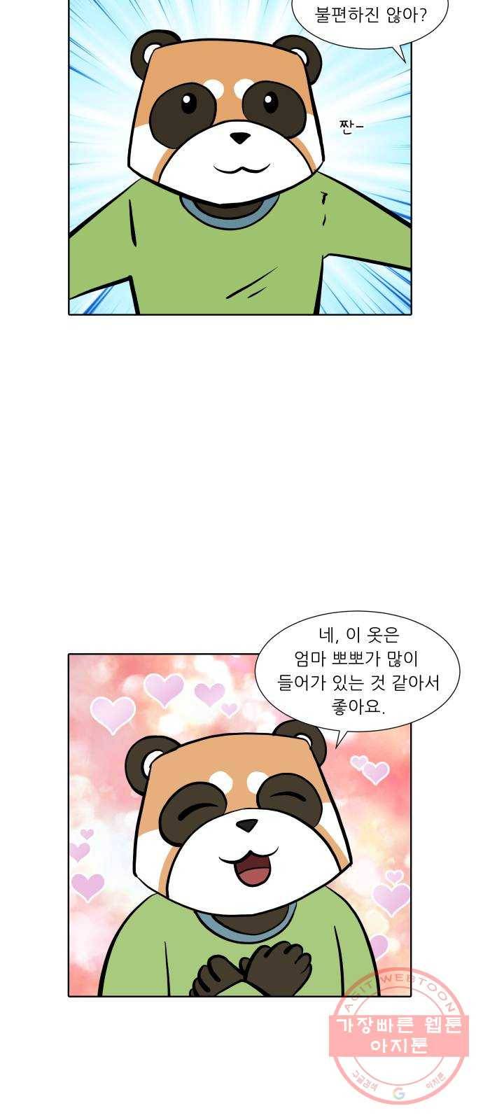 닥터앤닥터 육아일기 216. 비탈길 5 21