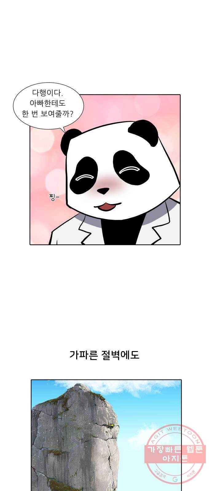 닥터앤닥터 육아일기 216. 비탈길 5 22