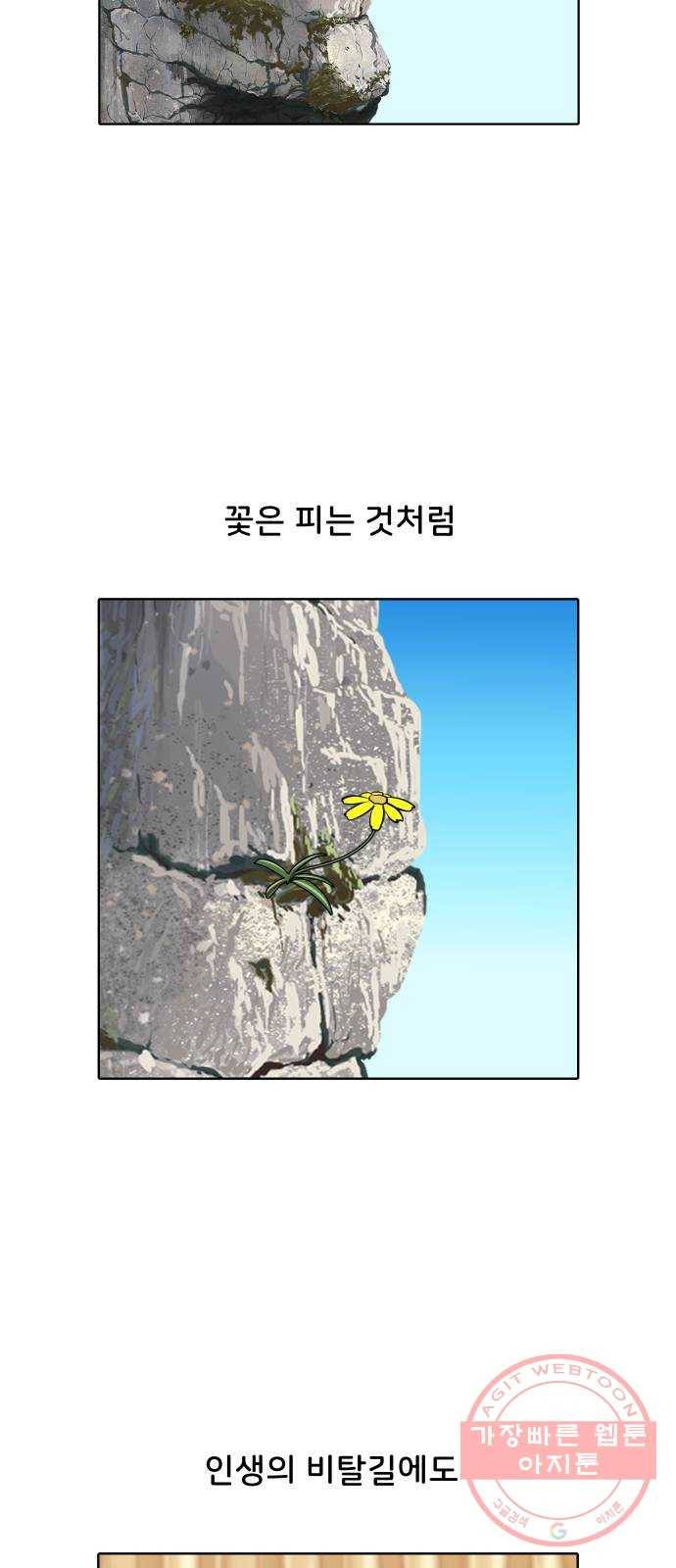 닥터앤닥터 육아일기 216. 비탈길 5 23