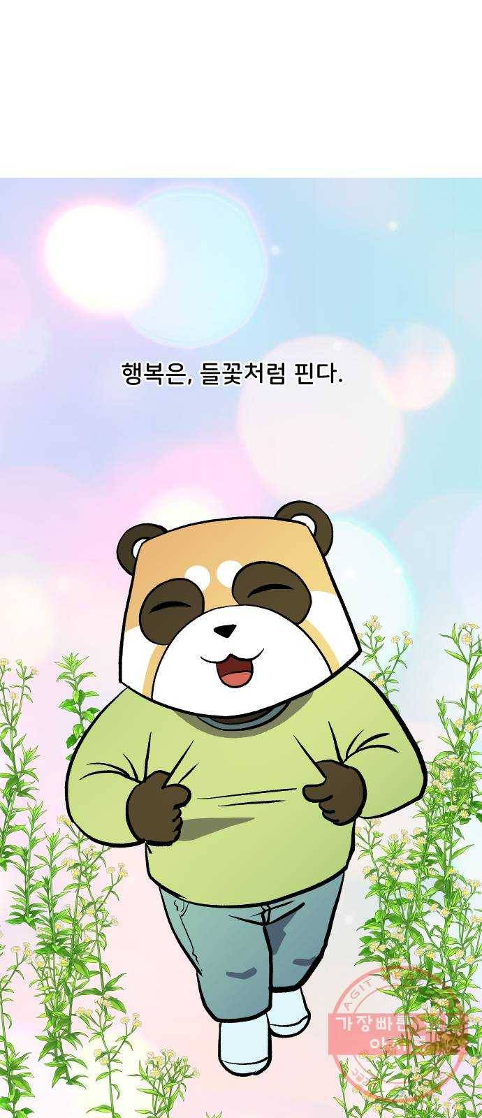 닥터앤닥터 육아일기 216. 비탈길 5 25