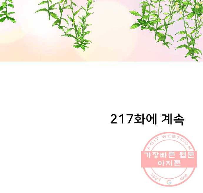 닥터앤닥터 육아일기 216. 비탈길 5 26
