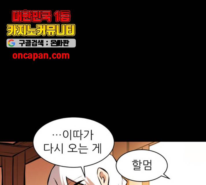 해귀 39화 1부 마침 1