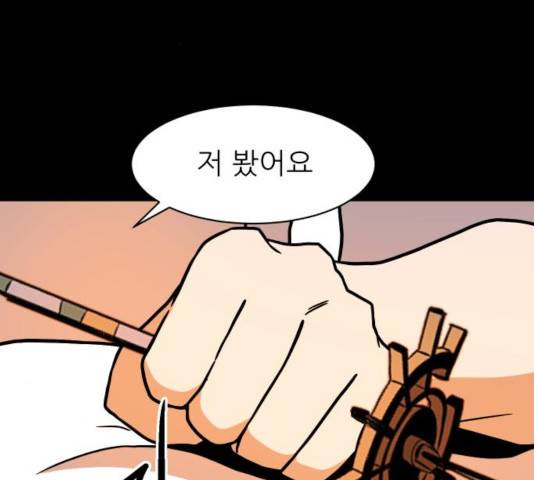 해귀 39화 1부 마침 3