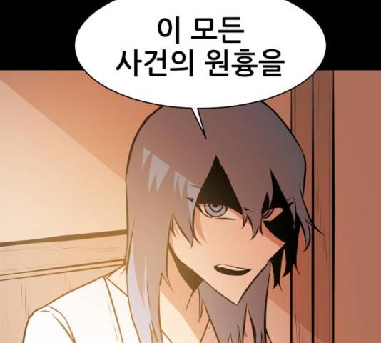 해귀 39화 1부 마침 5