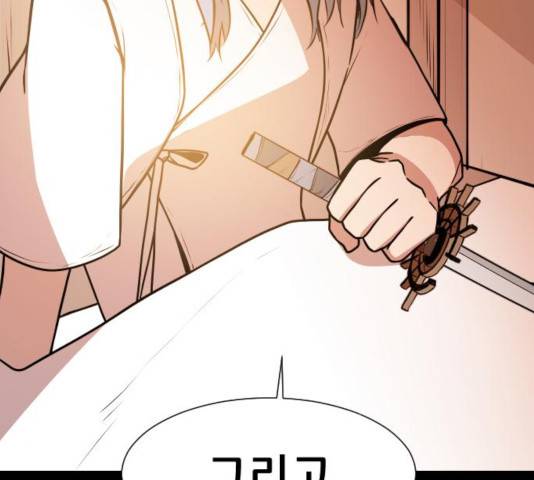 해귀 39화 1부 마침 6