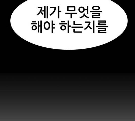 해귀 39화 1부 마침 8