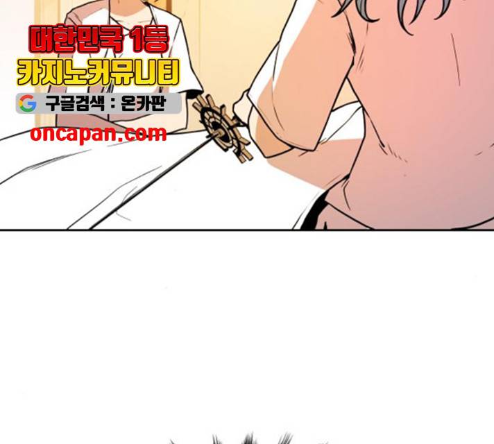 해귀 39화 1부 마침 11