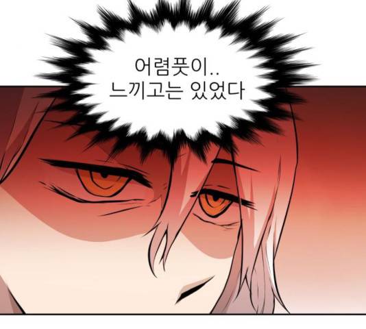 해귀 39화 1부 마침 12