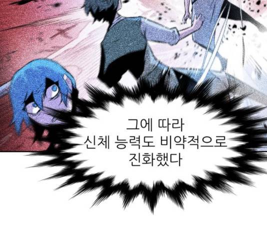 해귀 39화 1부 마침 15